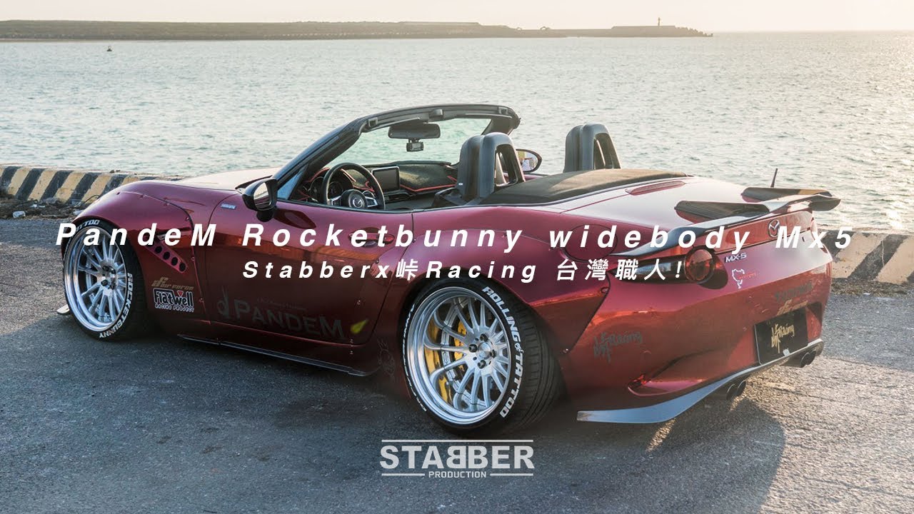 Stabberx峠Racing 台灣職人！ - PandeM Rocketbunny wide body Mx5