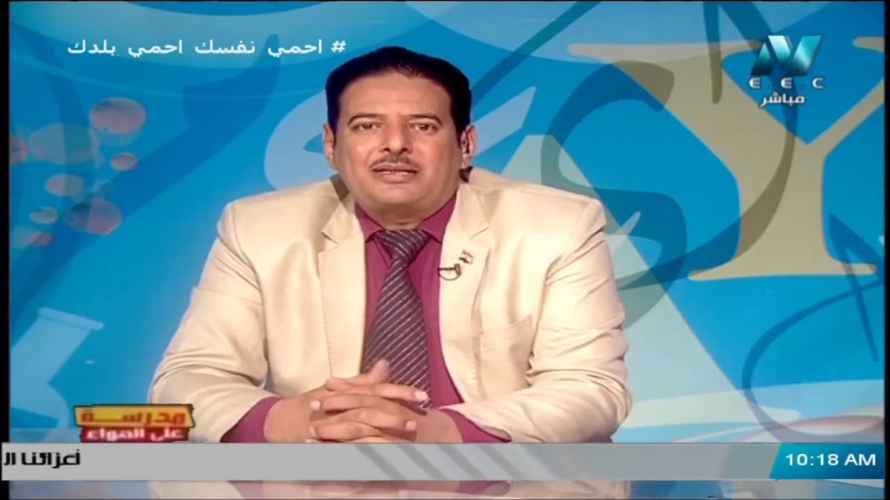 أولى حلقات التاريخ للصف الثالث الثانوي 2021 للنظام الجديد الفصل الأول:الحملة الفرنسية على مصر والشام