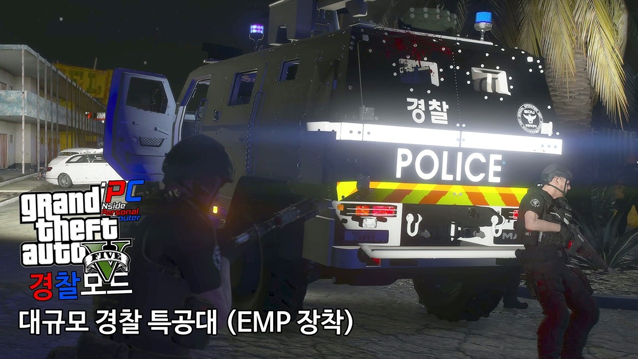 EMP 쏴버리는 스와트 특수 차량! 대규모 SWAT - GTA V LSPDFR 0.4.9: 경찰모드 시즌 IV #443