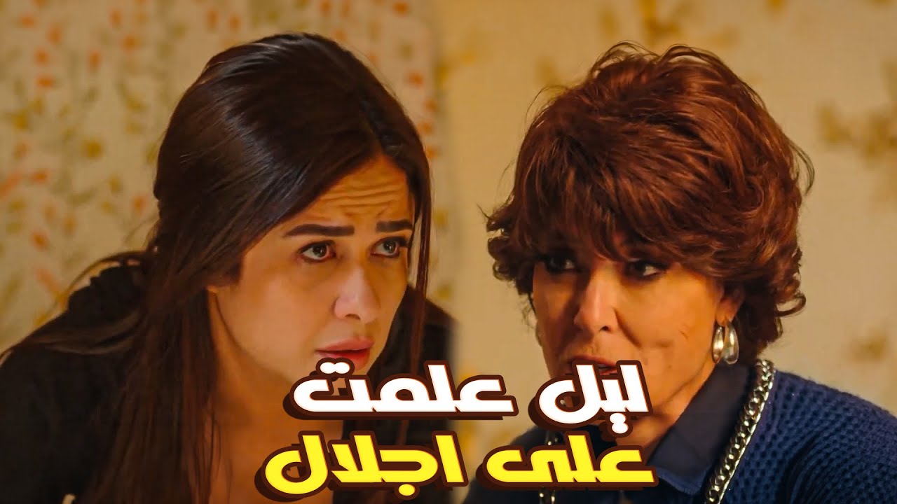 وتقابل حبيب | ليل 