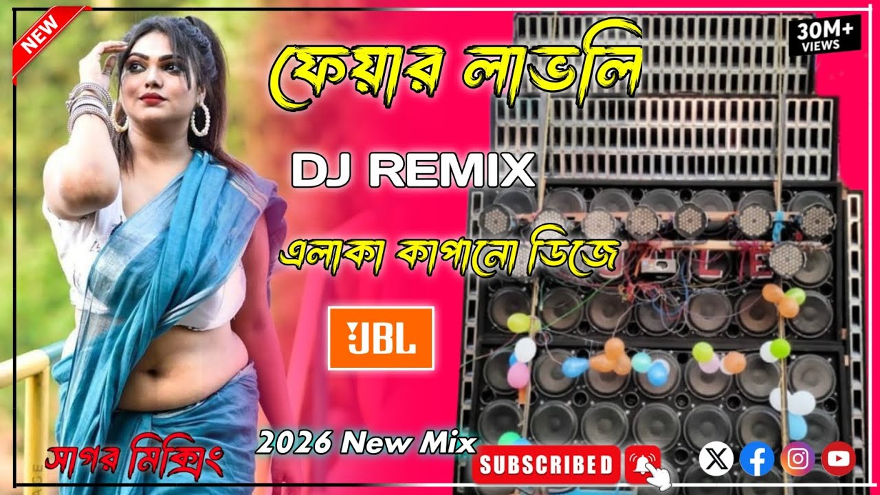 Fari llLovley Hard Bass Mix Spl Mix 2026 New Sagar Mixing 
