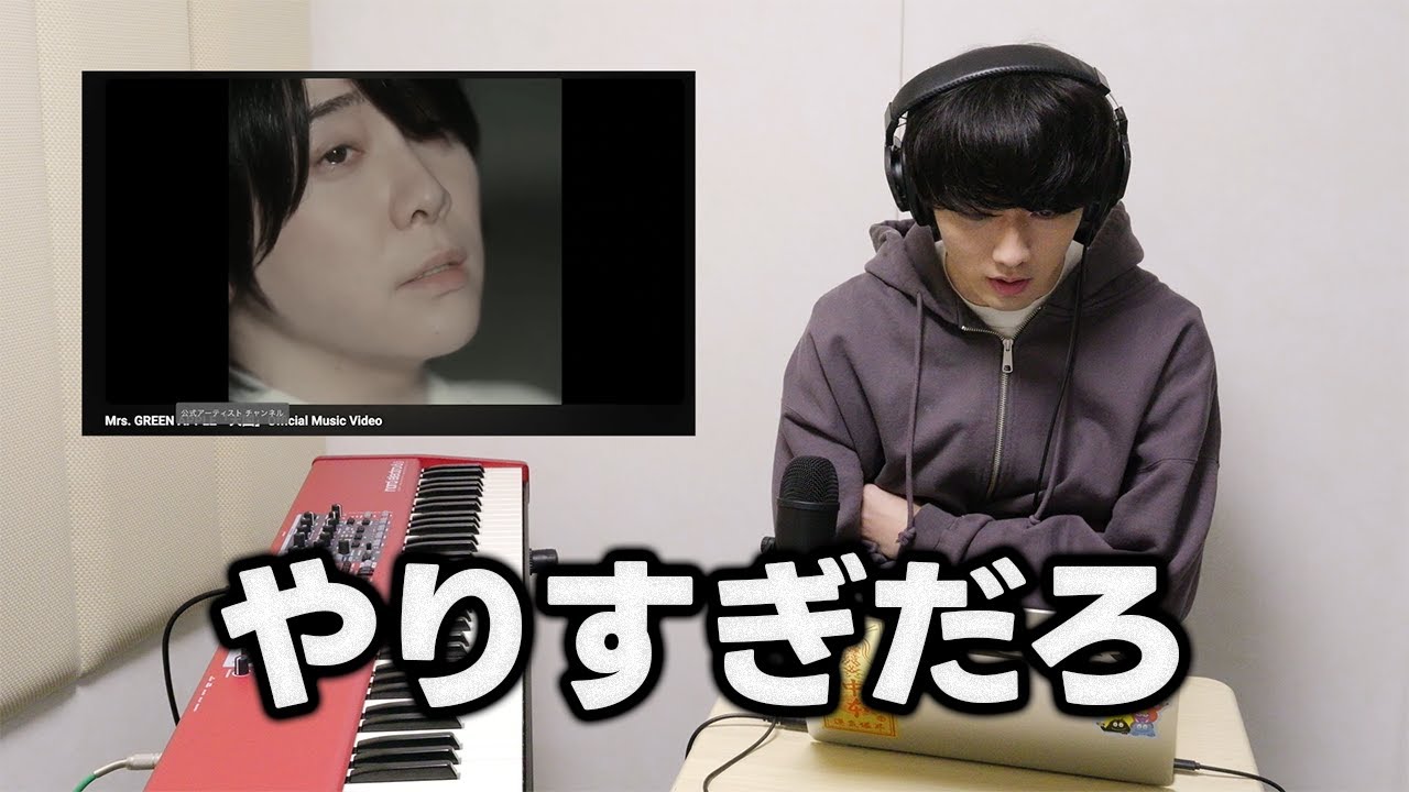 【良い】Mrs.GREEN APPLE『天国』作曲家によるガチ初見リアクション