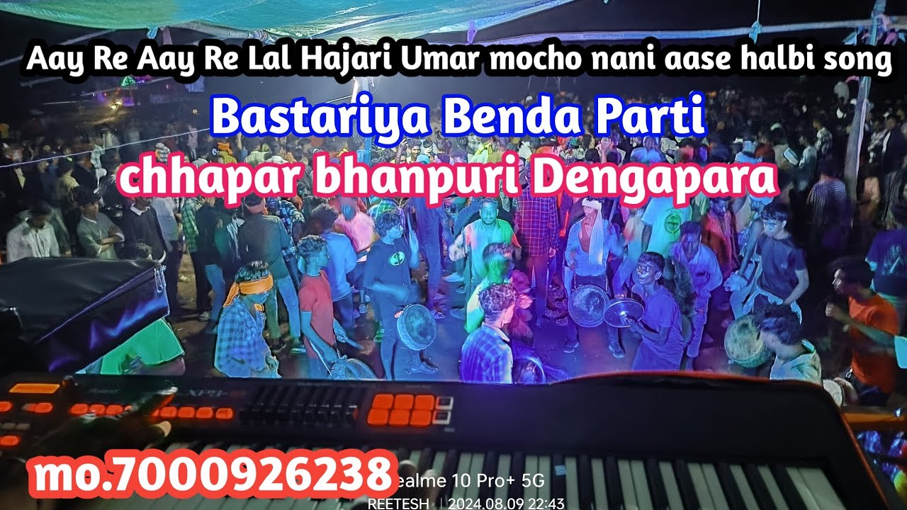 Aay Re Aay Re Lal Hajari Umar mocho nani aase halbi song Bastariya Benda Parti Chhaparbhanpuri