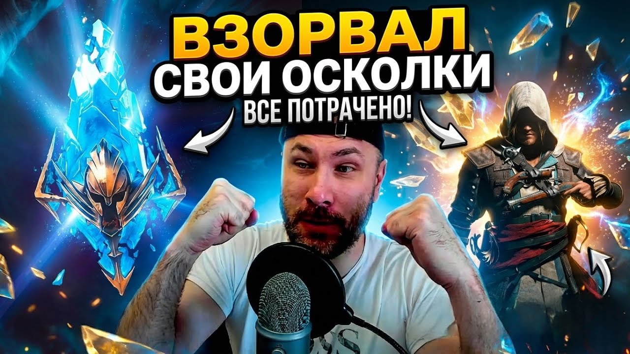 ОНО ПРИШЛО.... открыл все свои древние осколки под х2 в raid shadow legends