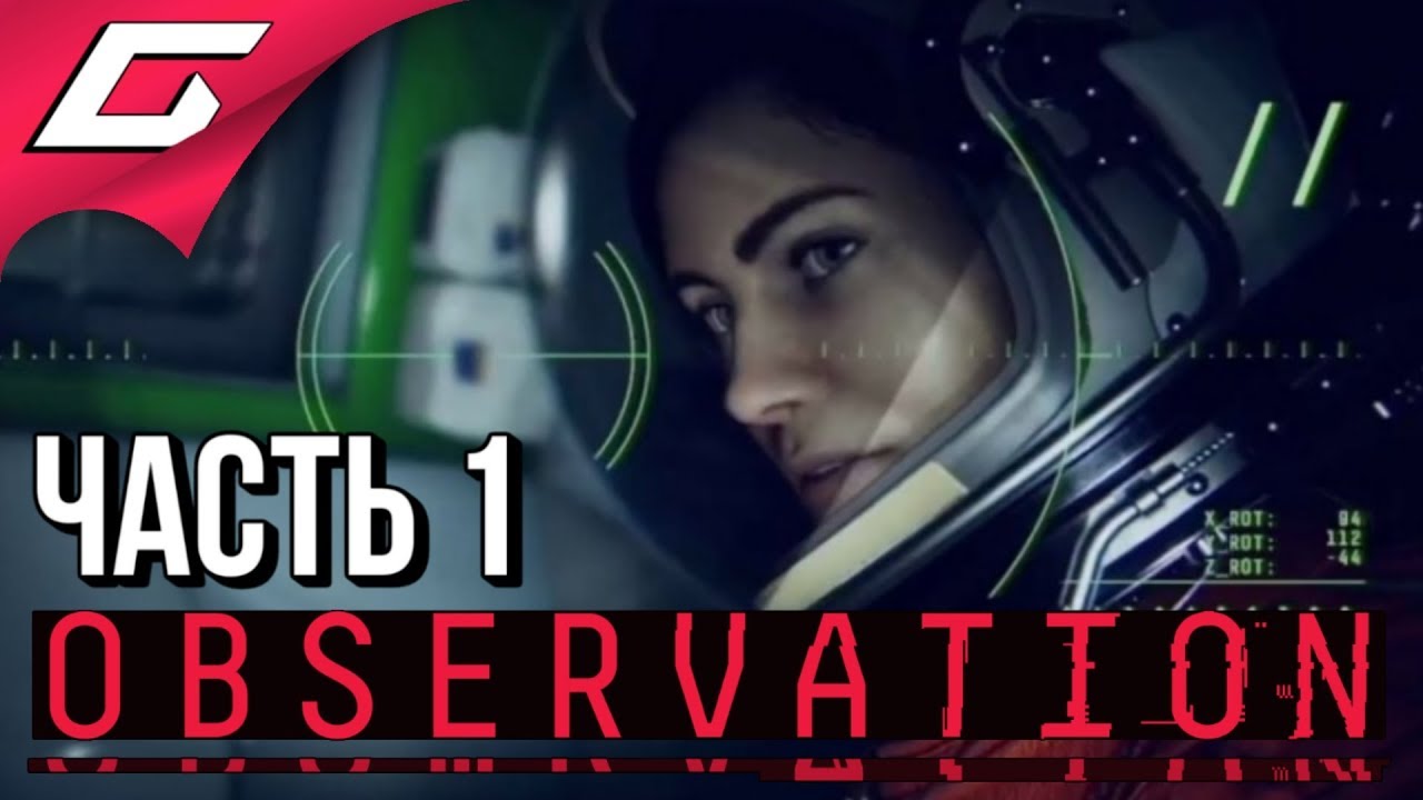 OBSERVATION ➤ Прохождение #1 ➤ ОДНА В ПУСТОТЕ