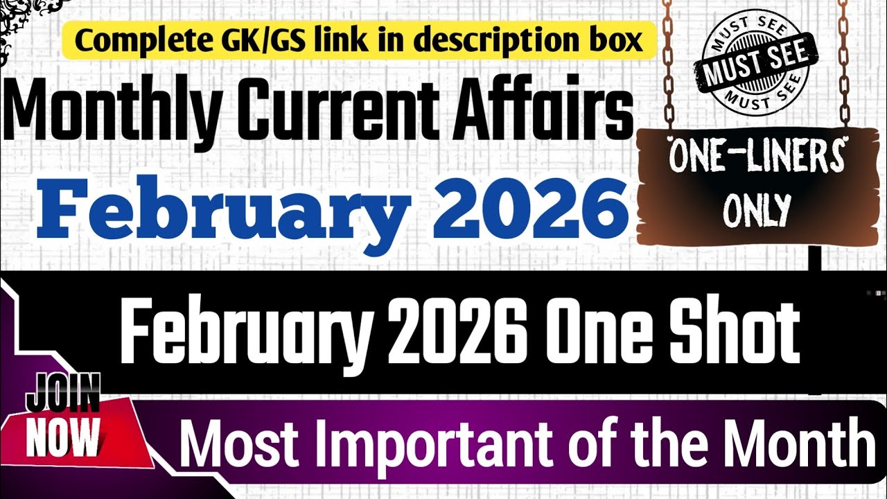 February 2026 Current Affairs | Current Affairs February 2026 | February 2026 | Current Affairs 2026
