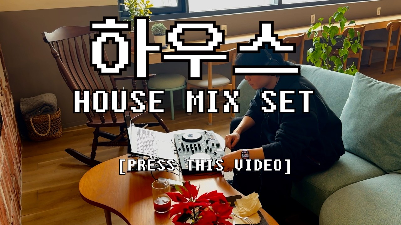 몸에 좋은 하우스 | Workout Energy: Healthy House Set