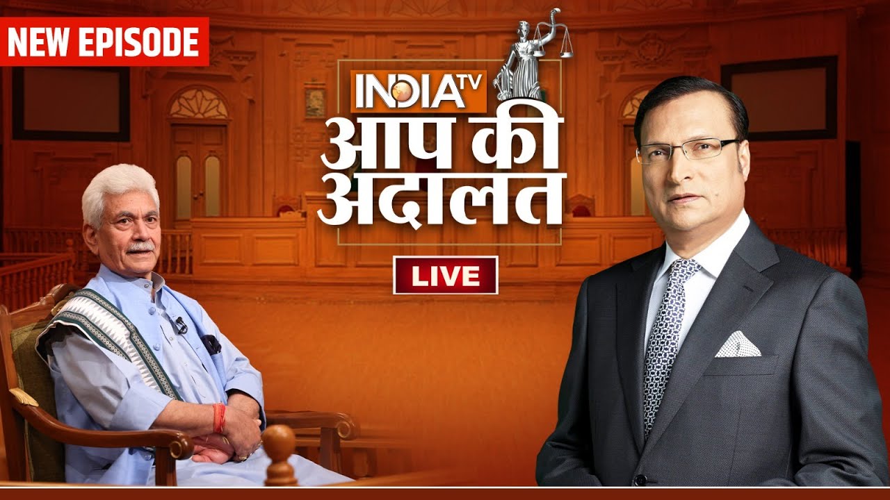 Manoj Sinha in Aap Ki Adalat LIVE | Jammu-Kashmir & Terrorism, Pahalgam Attack & PM Modi | India TV