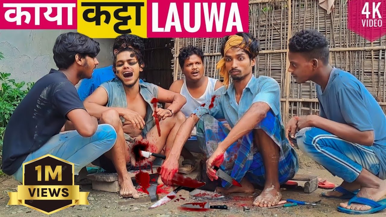 काया कट्टा Lauwa | Eps 3 | Surjapuri Comedy Video | 4Krazzy Team | 4KT