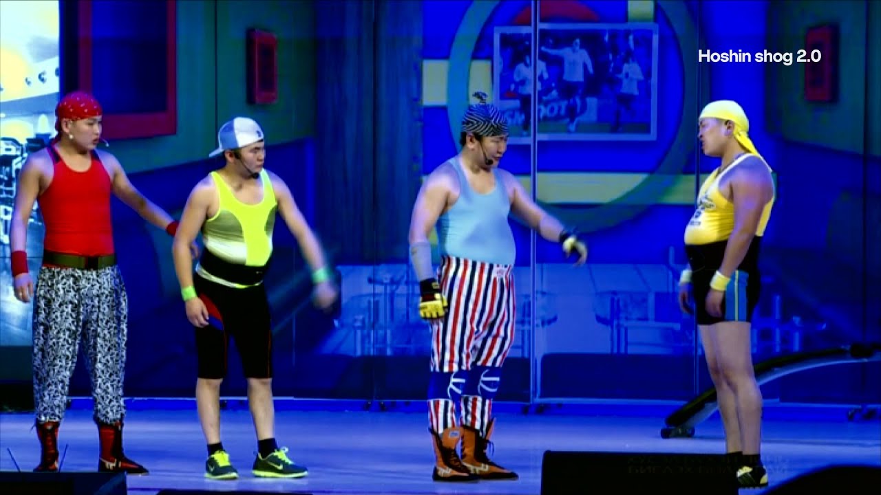 Шинэ үе  - Фитнесс HD hoshin shog