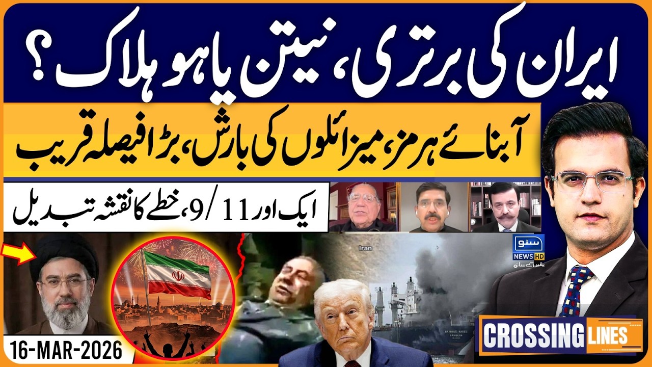 Netanyahu! Iran US War, Strait of Hormuz | Crossing Lines With Yasir Rashid | EP 108 | 13 March 2026