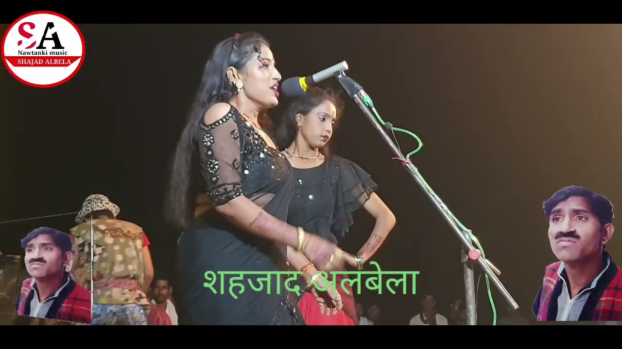 शहजाद अलबेला की एक और पेशकश ग़ज़ल पूजा रानी की आवाज में नक्कारे पर चंद्रावल कंपनी