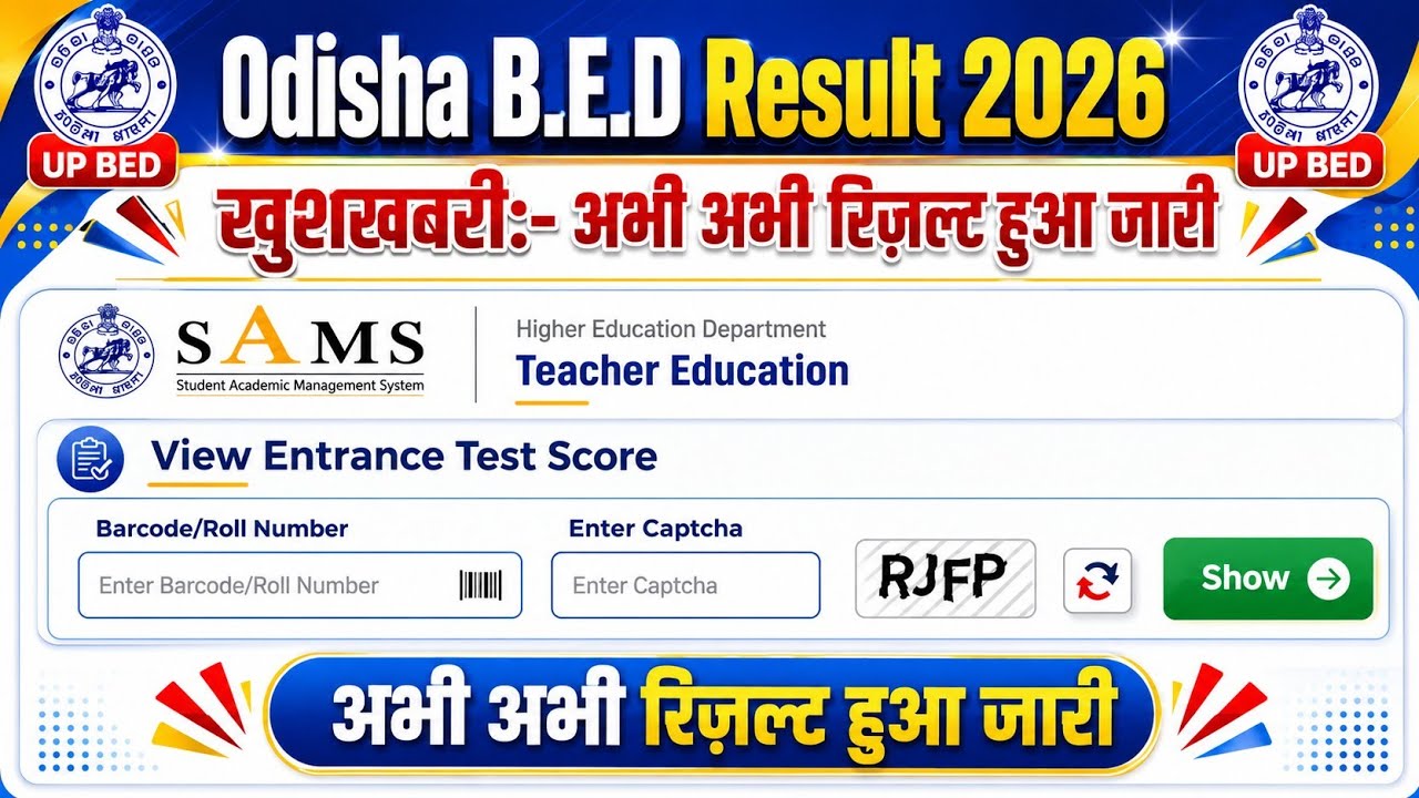 Odisha Bed Result 2026 OUT🔴Odisha BED Result 2026 Kaise Check Kare🔴Odisha BED Result 2026 Dekhe 