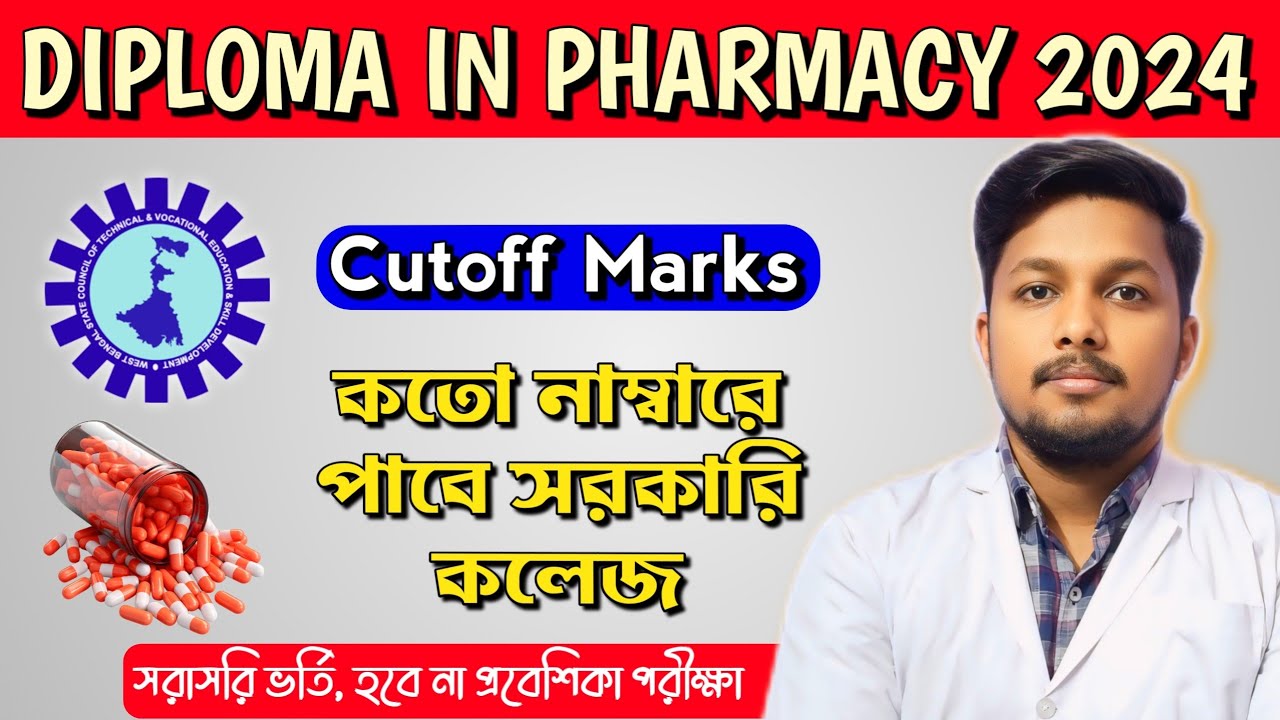 Dpharm Course Admission || Diploma in Pharmacy Expected CUTOFF 2024 || Polytechnic Pharmacy College💊