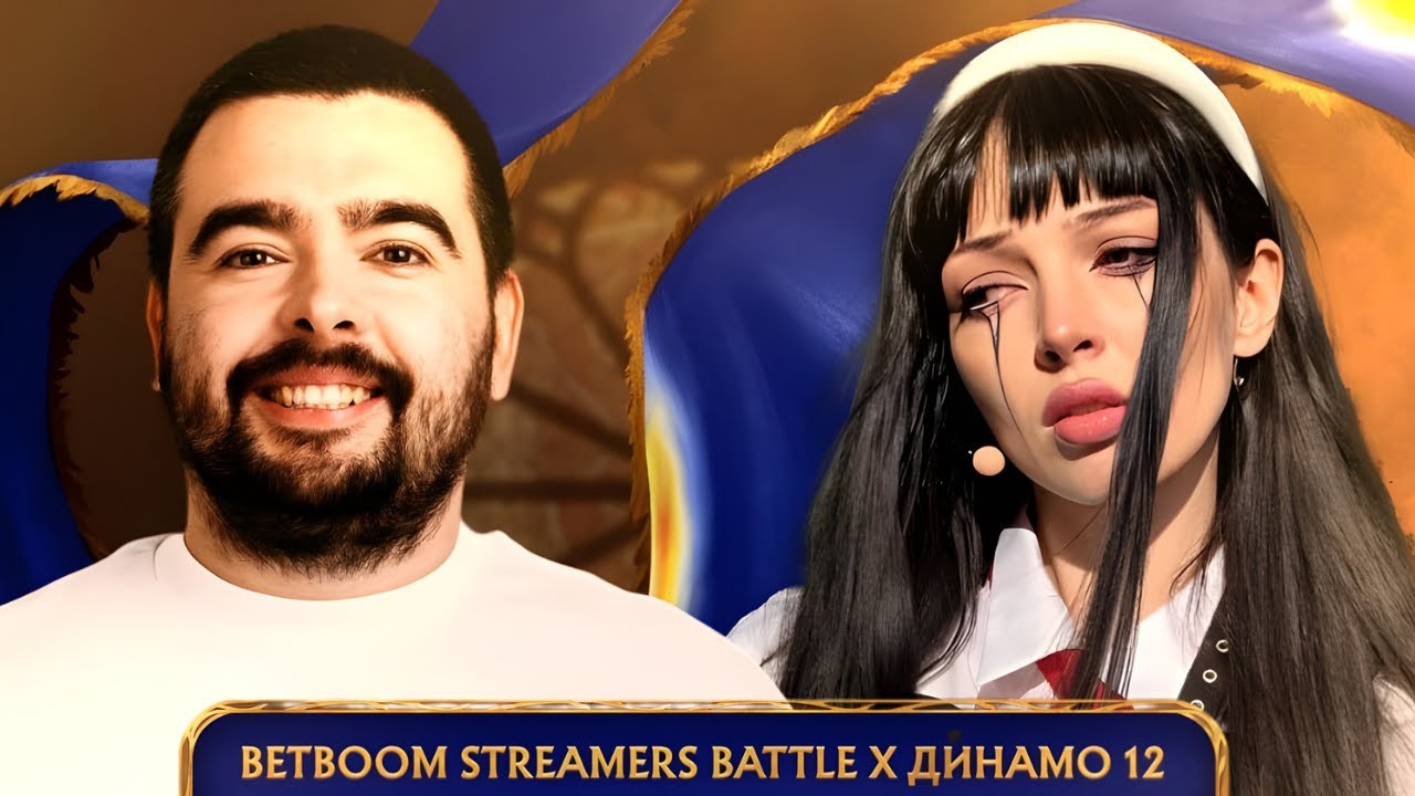 ГРУППОВОЙ ЭТАП | BO3 | ИГРА 1 | Team by_Owl VS Team Stray228 | Streamers Battle х Динамо 12
