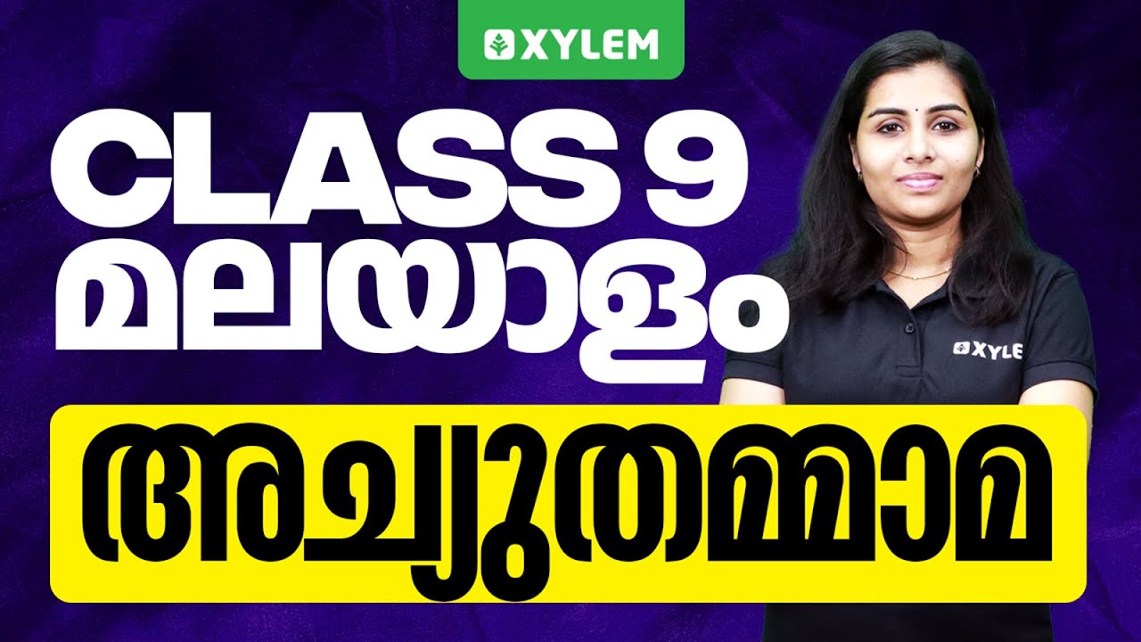 Class 9 Annual Exam |  Malayalam | അച്യുതമ്മാമ | Xylem Class 9