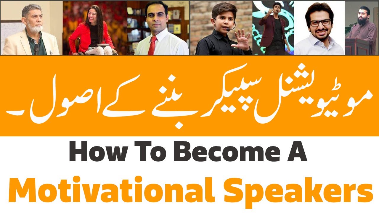 How To Become A Motivational Speaker in Pakistan | Asif Ali