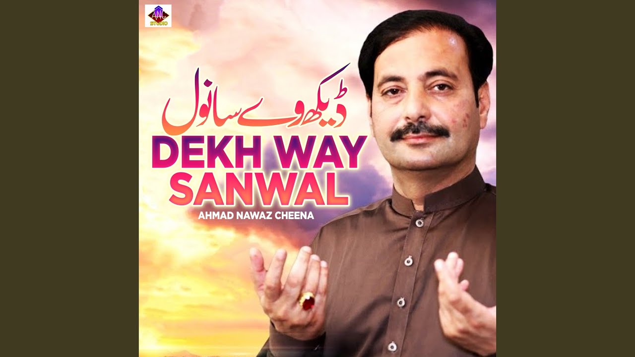 Dekh Way Sanwal
