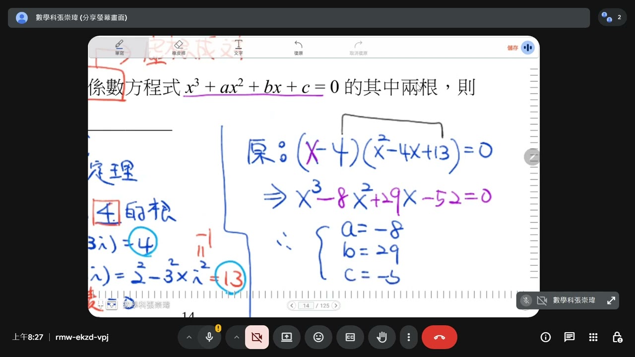 化一甲 0313 教學影片 (P14~15)