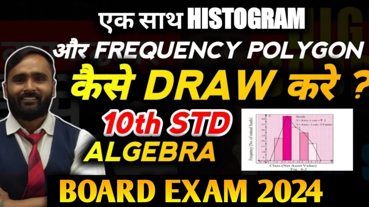 एक साथ HISTOGRAM और FREQUENCY POLYGON कैसे DRAW करे ?|10TH STD|BOARD EXAM 2024|PRADEEP GIRI SIR