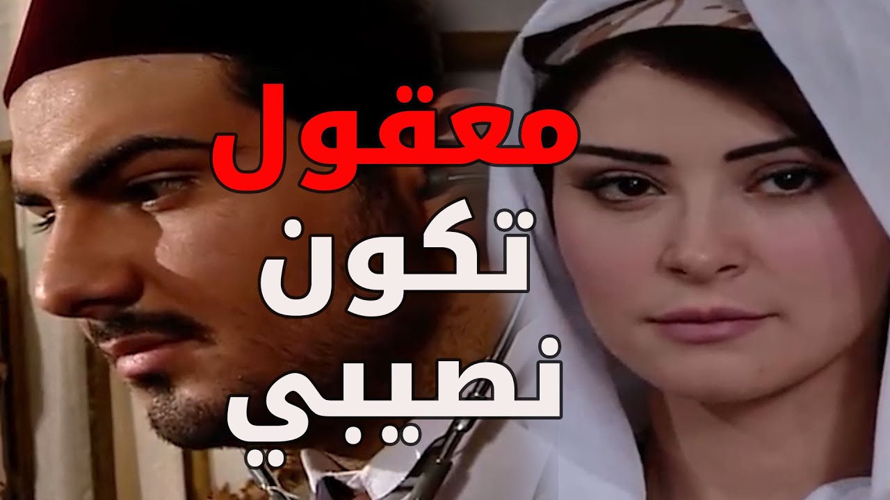 شوفو كيف اتعرفت حميدة على نصيبها الحكيم حمزة ـ  باب الحارة