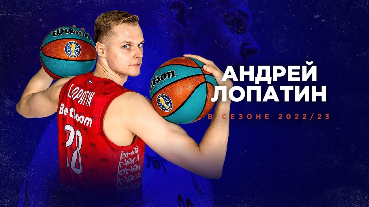 Best of Andrey Lopatin | VTB League Season 2022/23