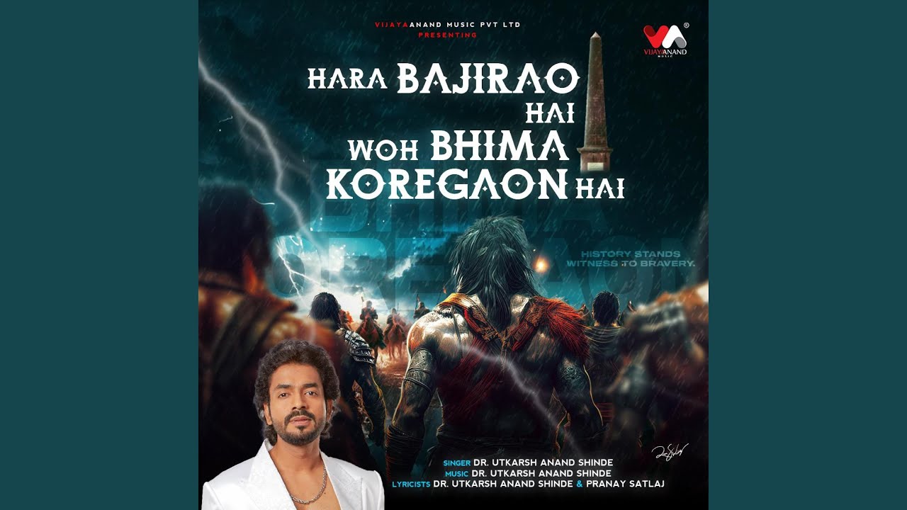 Hara Bajirao hai Woh Bhima Koregaon hai