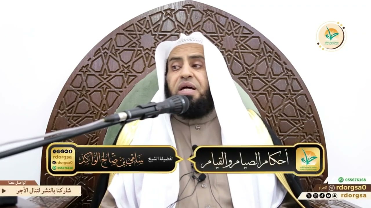 كم عدد ركعات قيام الليل ؟ | فضيلة الشيخ د. سامي الواكد