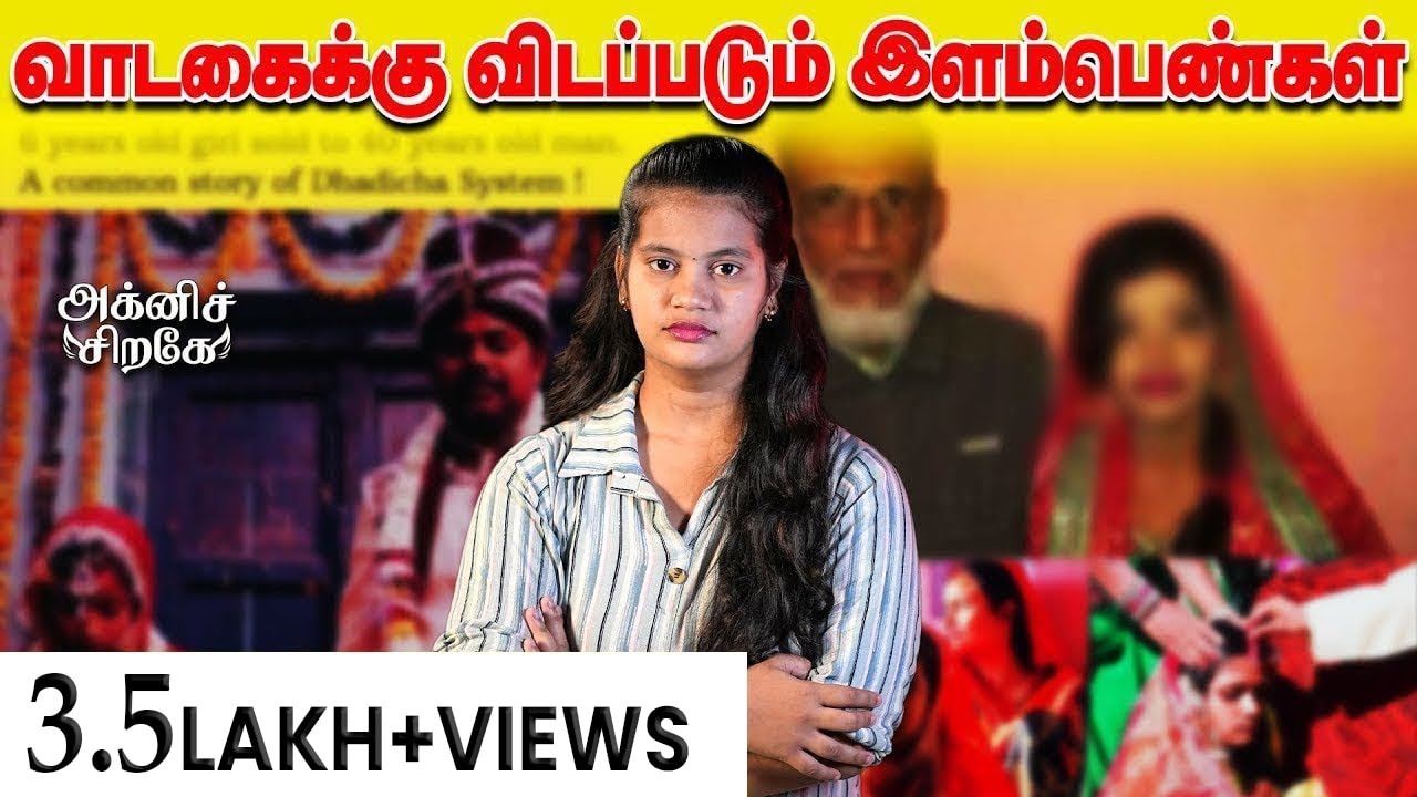வாடகைக்கு விடப்படும் இளம் பெண்கள் | Dhadicha Pratha | Bride Market In Madhya Pradesh | Agni Sirage