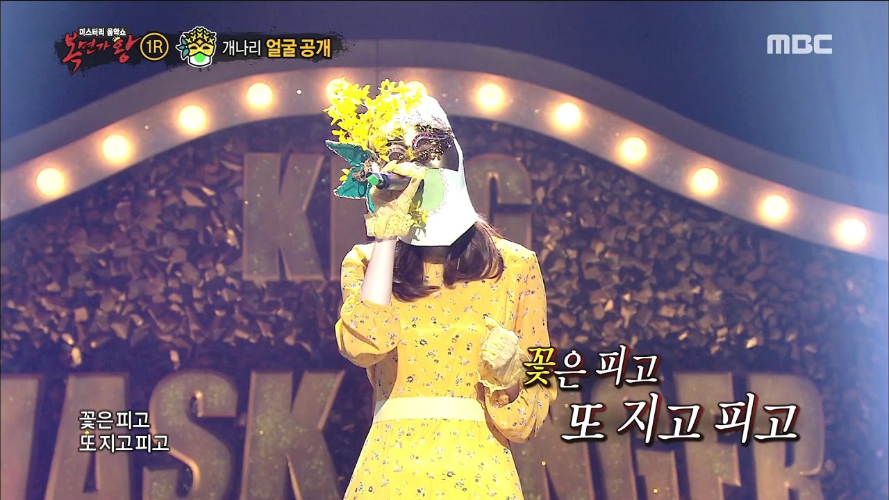 [King of masked singer] 복면가왕 - 'I am forsythia' Identity 20170319