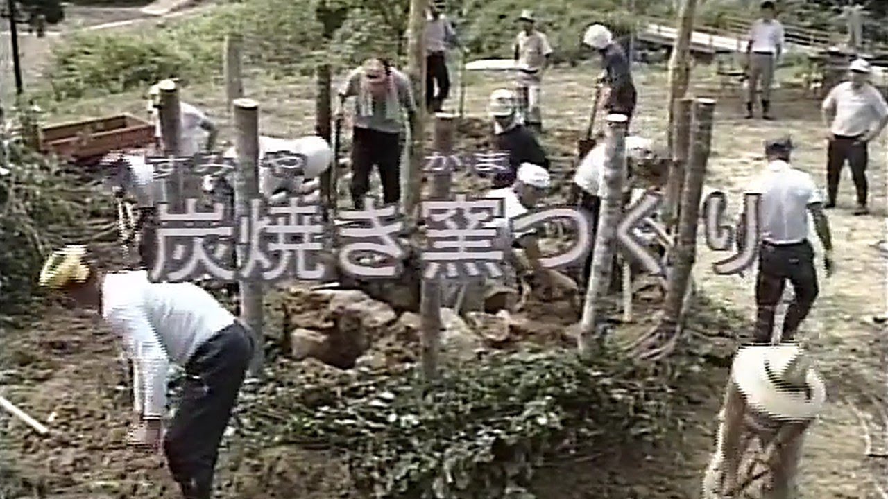 炭焼き窯づくり
