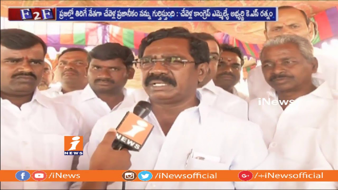 Congress Candidate KS Ratnam Face To Face Over Election Campaign In Chevella Constituency | iNews