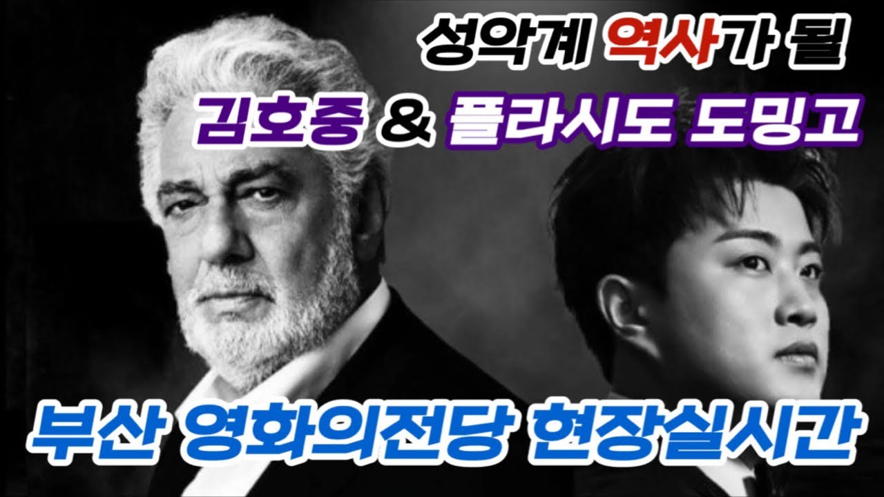 부산 영화의전당 현장 !! 대박!! (저 인터뷰했어요 ㅋㅋ)