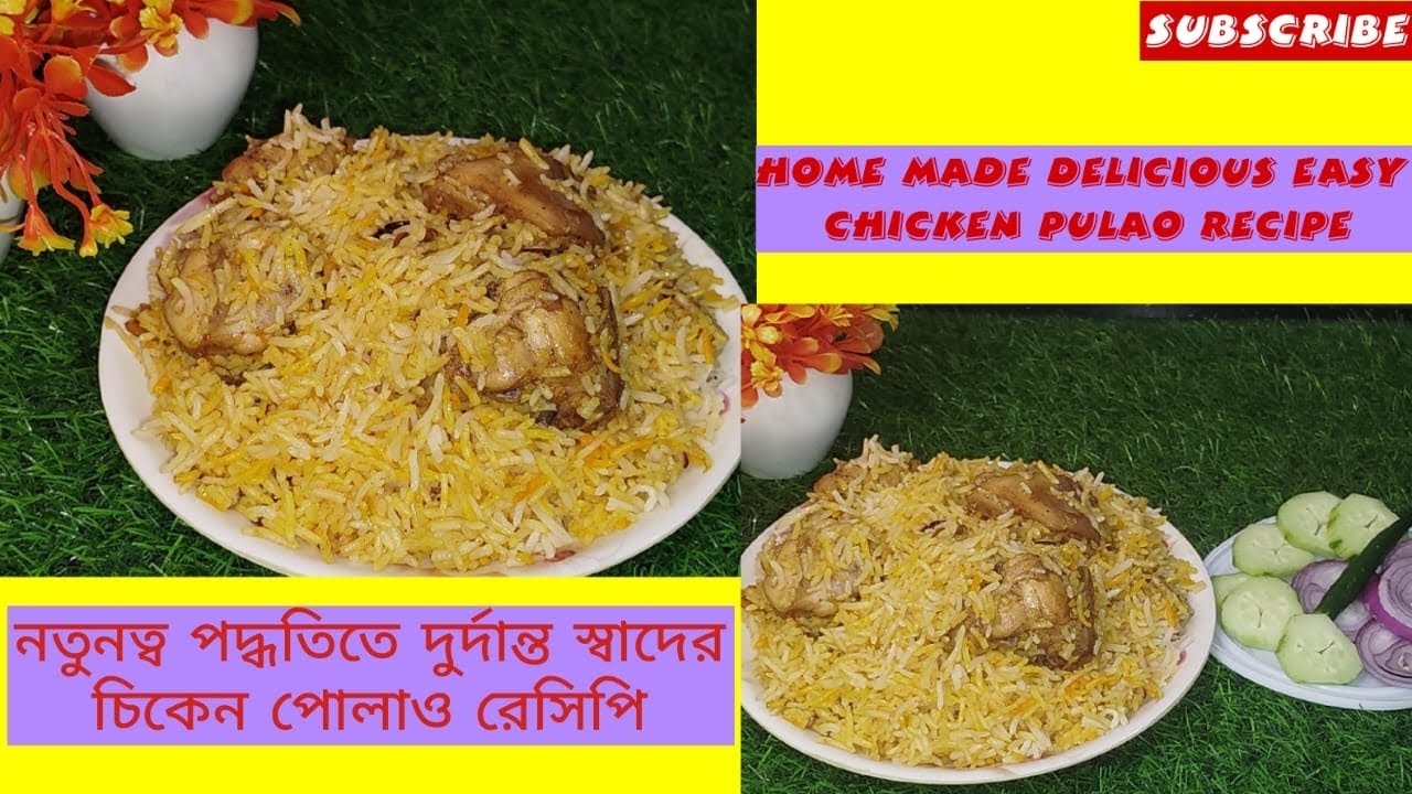 চিকেন পোলাও রেসিপি একদম নতুনত্ব পদ্ধতিতে | Chicken Pulao Recipe In Bangla | Jayas Kitchen