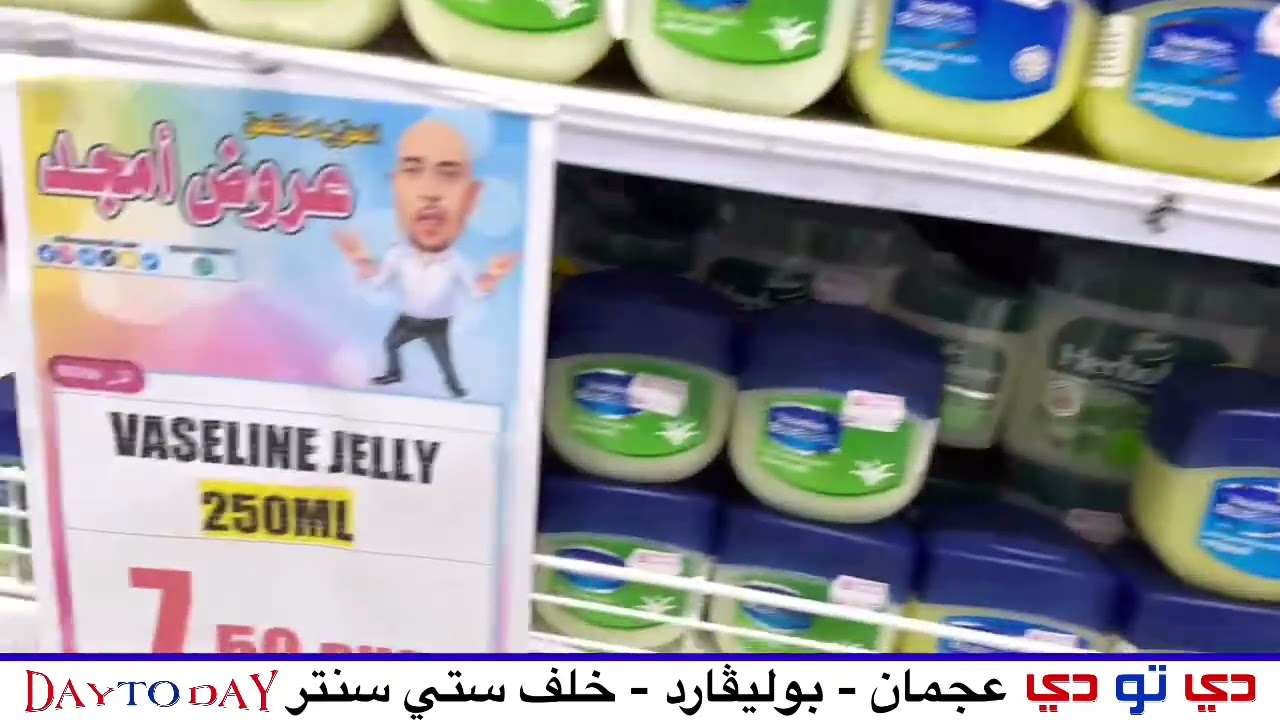 دي تو دي - عجمان