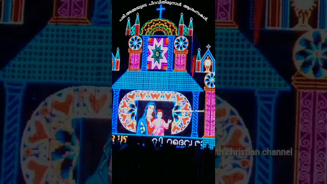 മണർകാട് പള്ളി പെരുന്നാൾ  #shortsfeed  #manarcadpalli