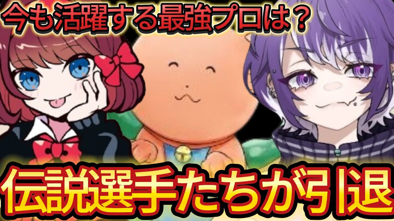 2023年の最強プロが引退してしまいました。【フォートナイト/Fortnite】