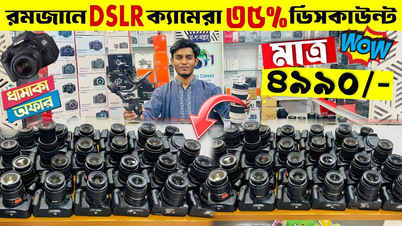 Used Dslr Camera Price In Bangladesh 2026📸Second Hand Dslr Camera Price In Bangladesh 2026