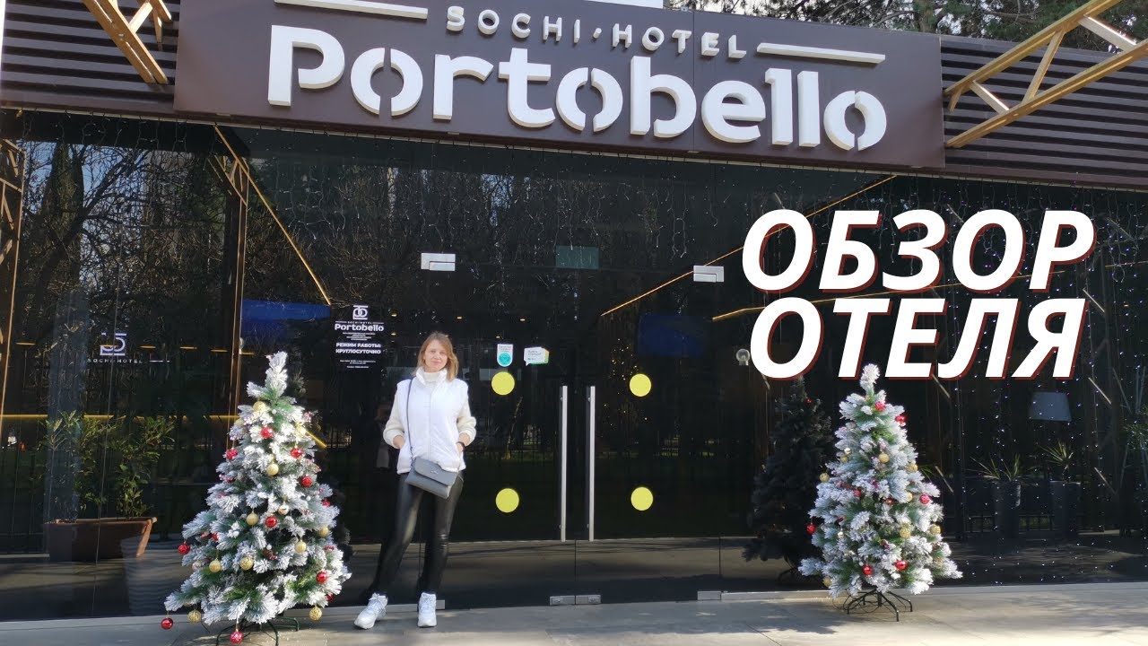 Portobello sochi hotel. МЫ в ШОКЕ от отеля! Место, которое вам ТОЧНО понравится в Адлере!