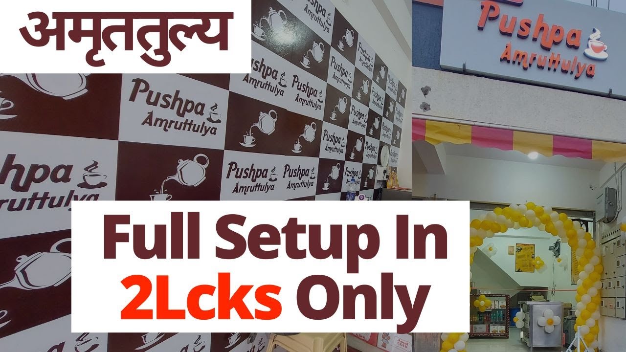 Pushpa Amruttulya Chai Franchise Setup and Investment Details Start From Low Investment