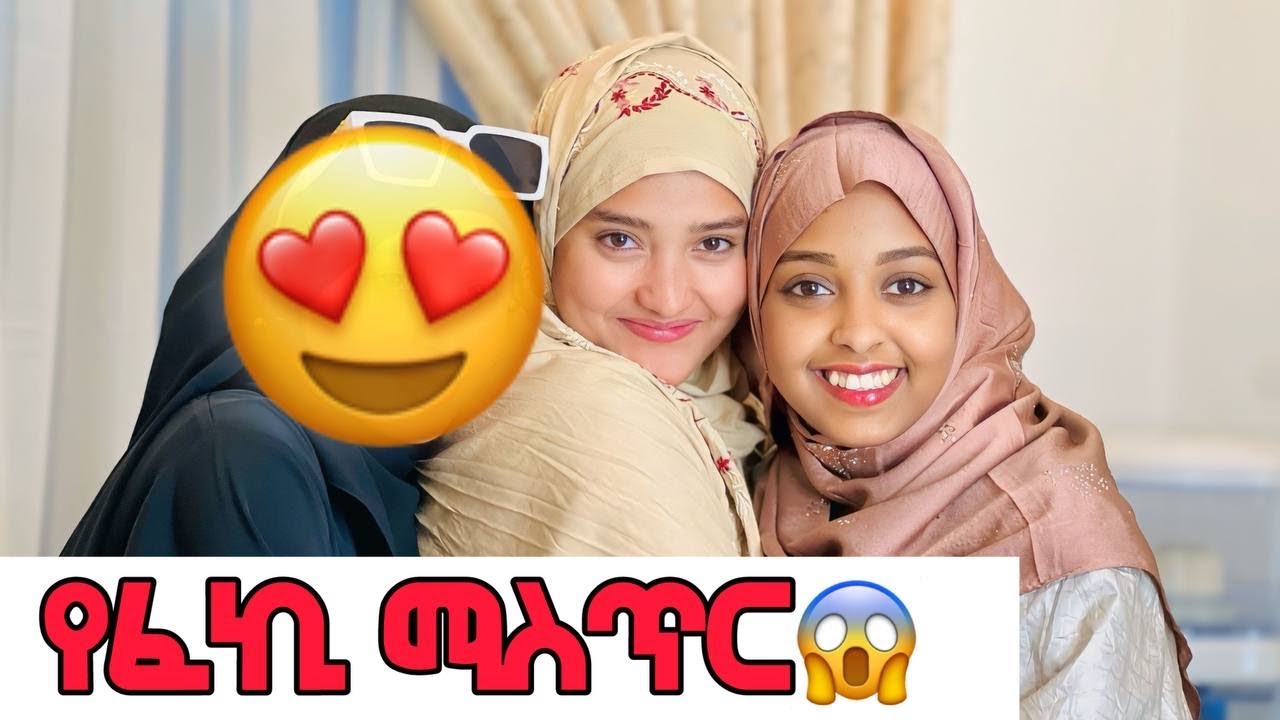 ስለሁሉም ነገር በጣም አመሰግናለው🙏