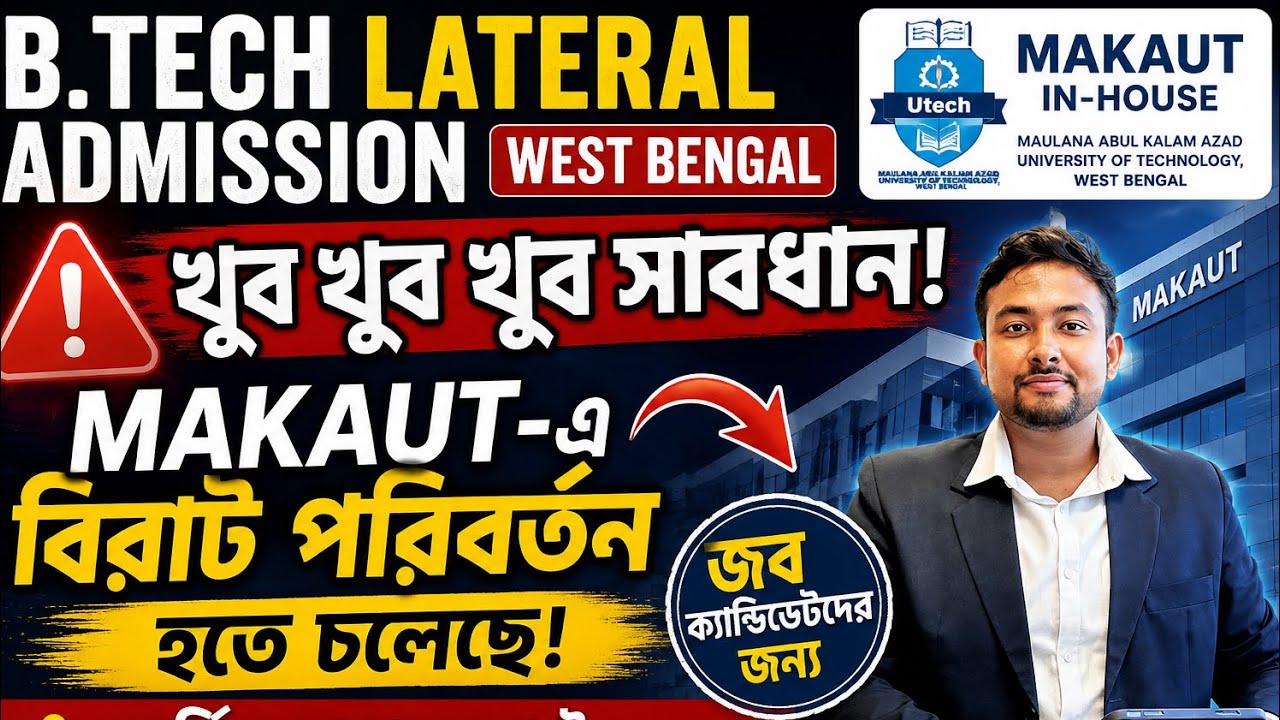 B.Tech Lateral Entry Admission || JELET 2026 JOB + B.Tech !! 