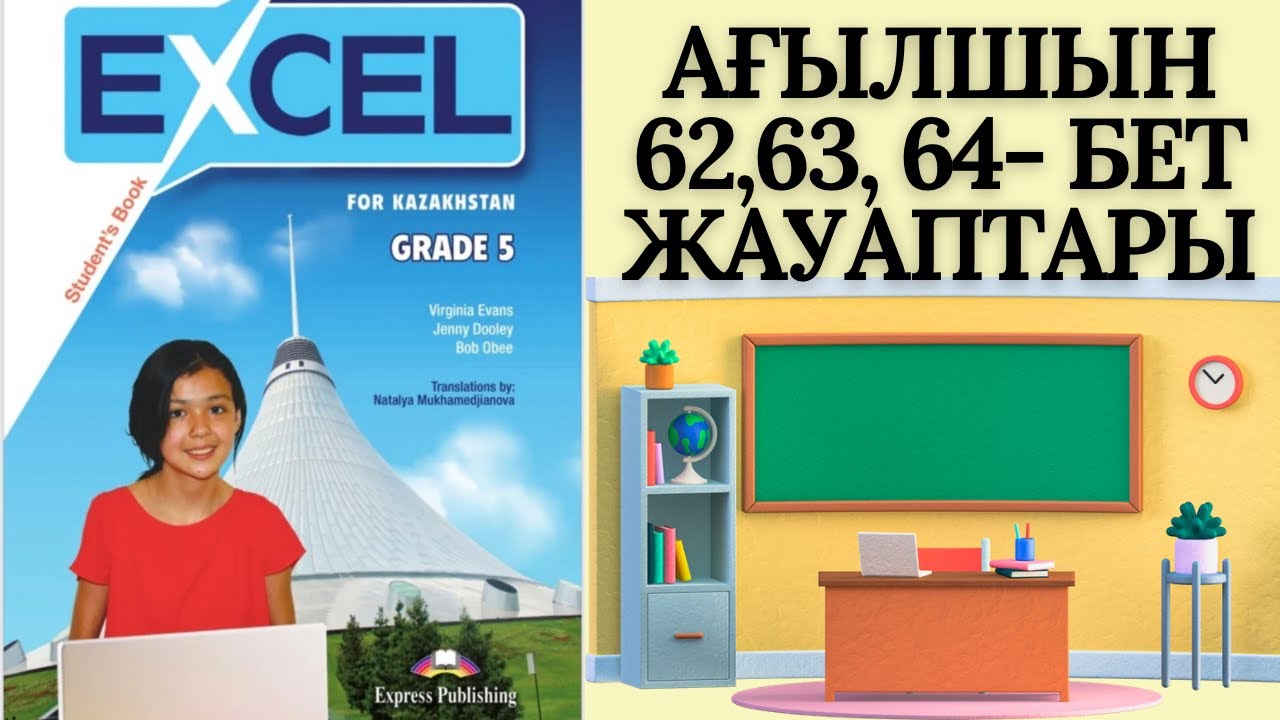 ENGLISH 5TH GRADE PAGES 62, 63, 64 EXCEL STUDENTS BOOK 📚✨