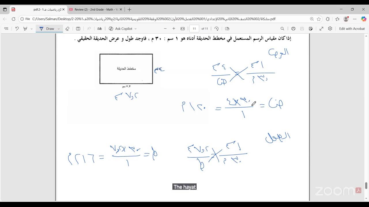 Review (2) - 2nd Grade - Math