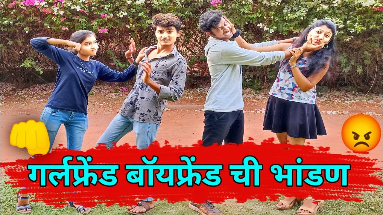 मित्राचे भांडण सोडवायला गेला त्याला स्वताच्या लवरणेच धुतला || जबरदस्त भांडण ||