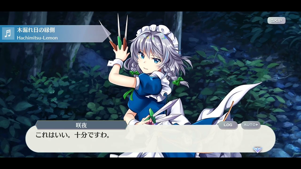 咲夜さんの転生衣装！