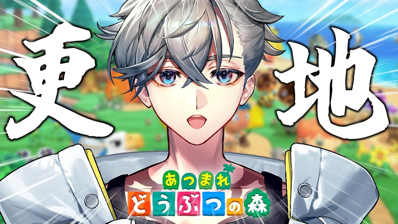 【あつまれどうぶつの森】ガ　チ　更　地　化　計　画【游禅ウラト / YUMENOS】#vtuber