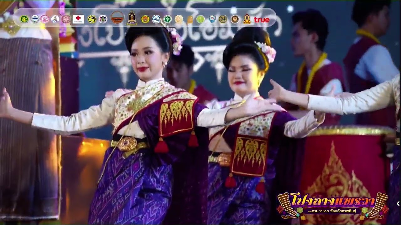 เทิดพระเกียรติวงโปงลางโฮมฮักกาฬสินธุ์#มหกรรมโปงลางแพรวา #วงโปงลางโฮมฮักกาฬสินธุ์ 