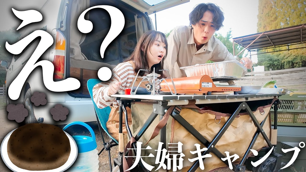 愛車と久しぶりにオートキャンプしたら、とんでもねぇ料理が爆誕した(笑)  【DJI Osmo Pocket 3】