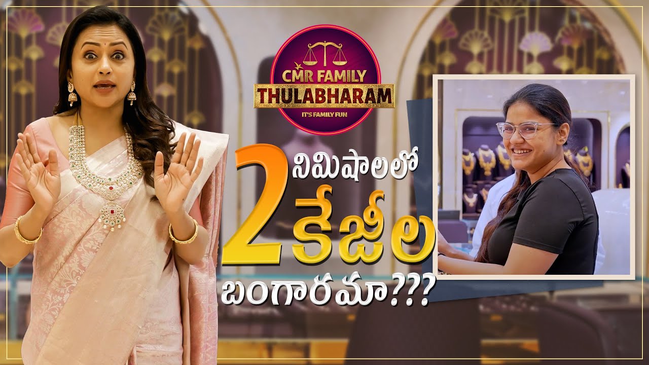 CMR Family Mall Hosts Thrilling Thulabharam!